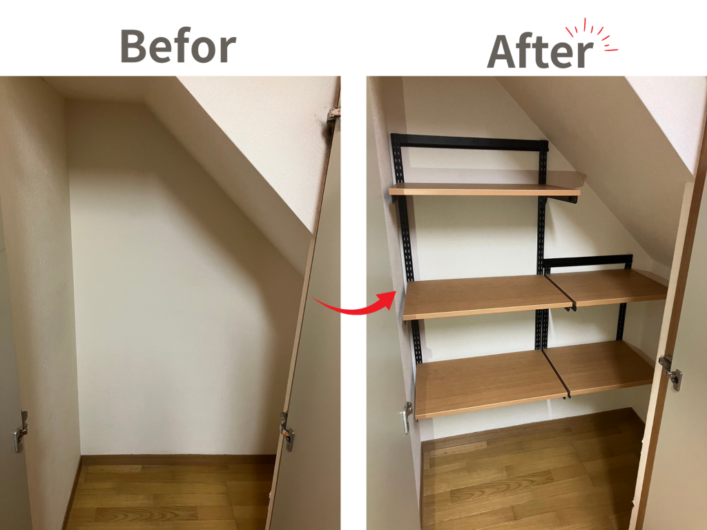 大変身！デッドスペース完全攻略術！｜壁面収納お役立ちコラム｜STYX