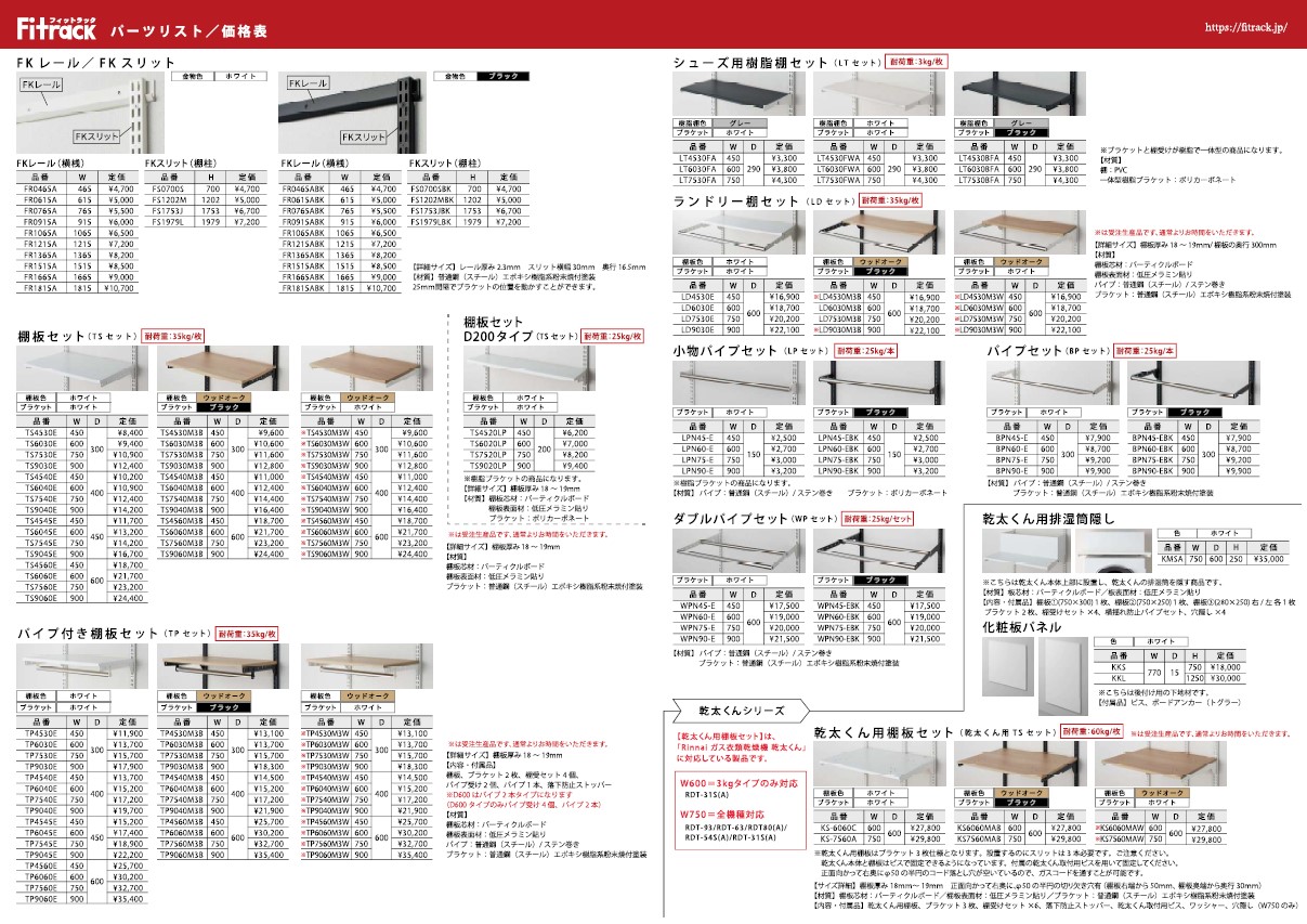 価格表